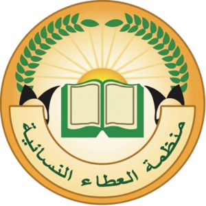 منظمة العطاء النسائية